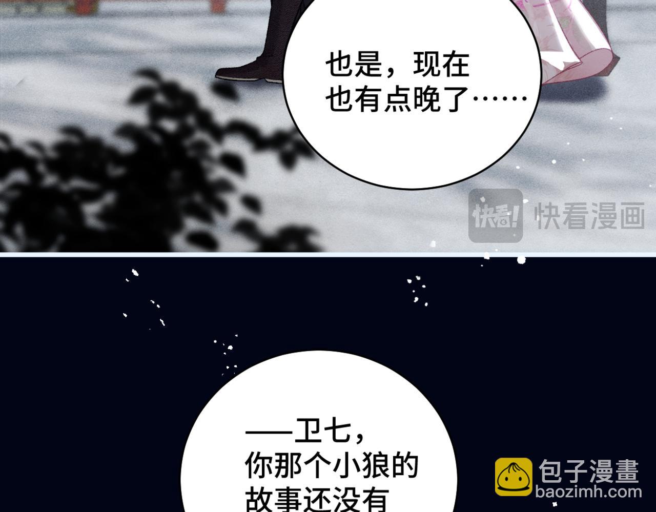 第31话 调情(1/3)-第33话