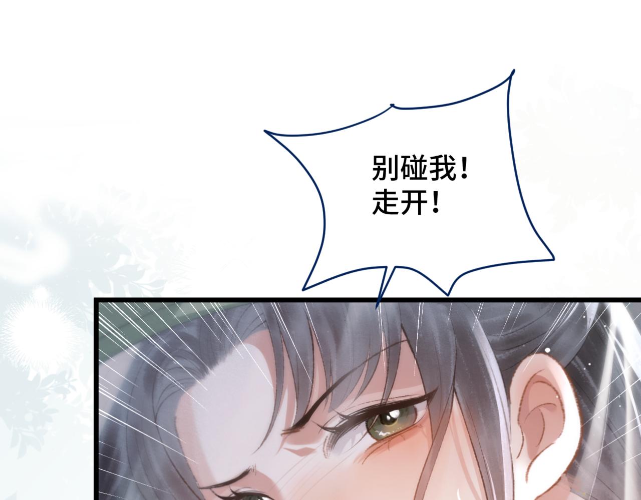 第33话 我是你的器具(1/3)-第35话