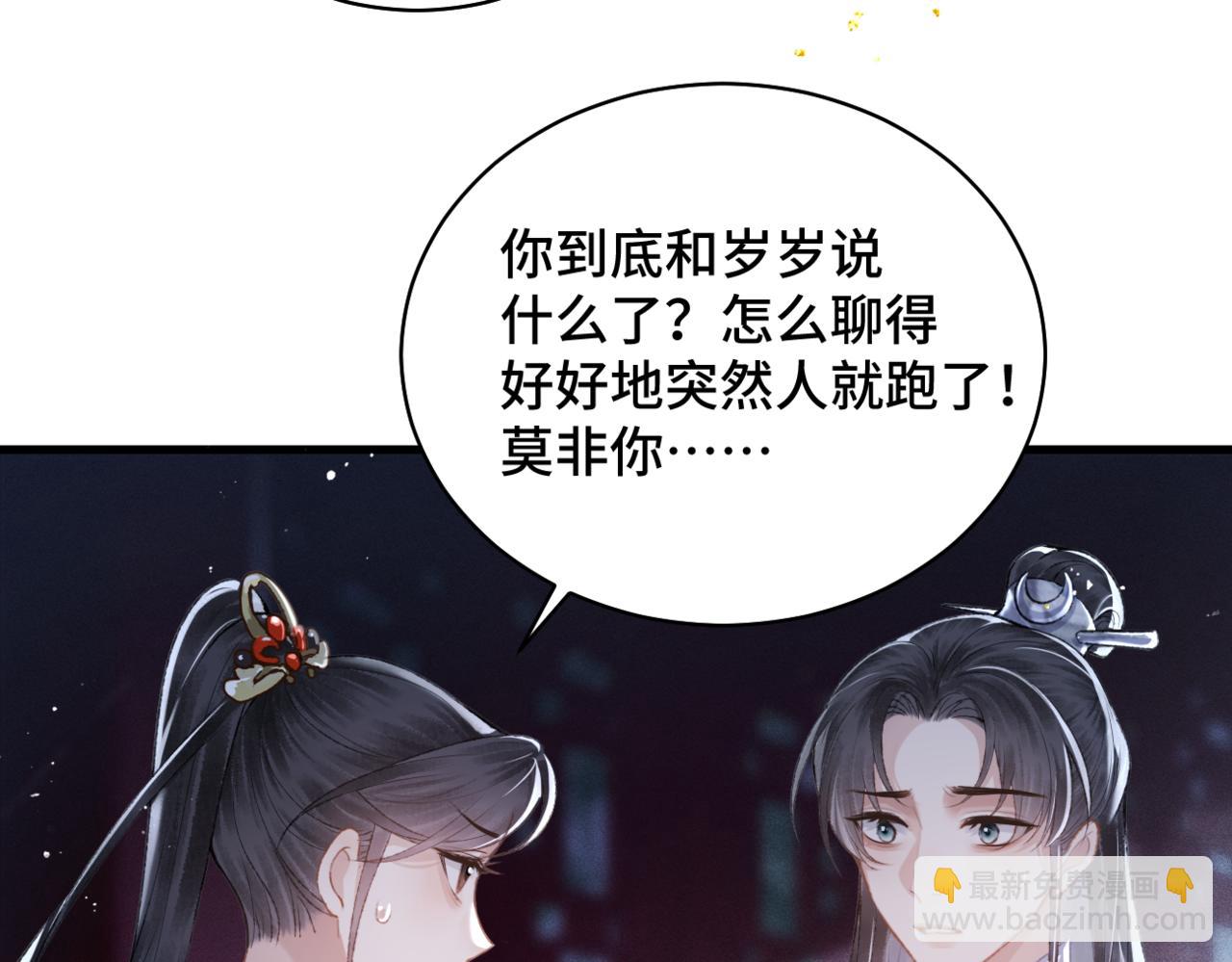 第33话 我是你的器具(1/3)-第35话