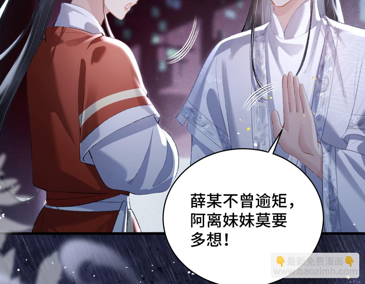第33话 我是你的器具(1/3)-第35话