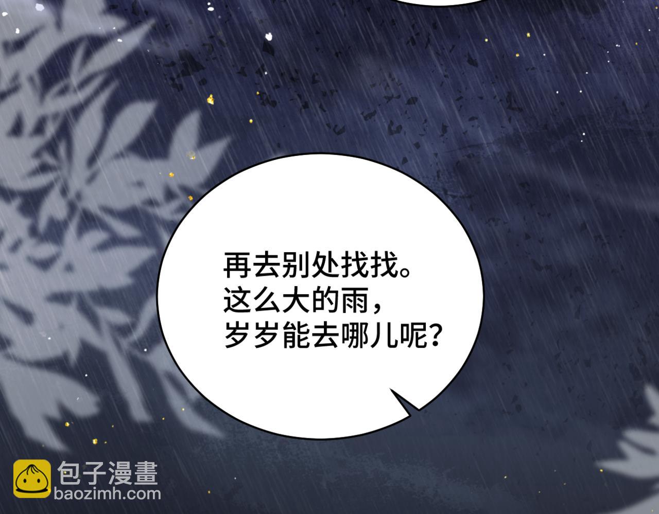 第33话 我是你的器具(1/3)-第35话