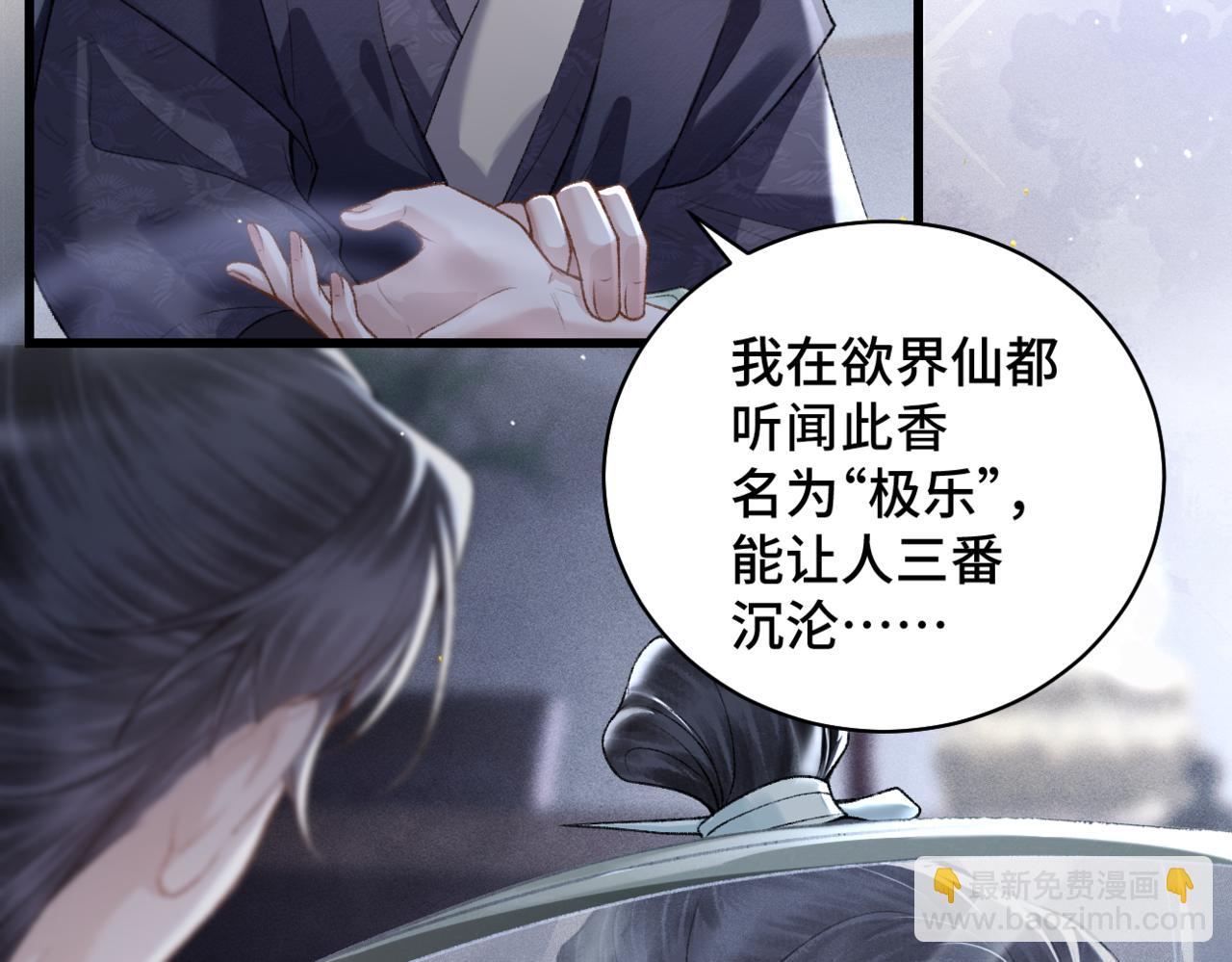 第33话 我是你的器具(1/3)-第35话