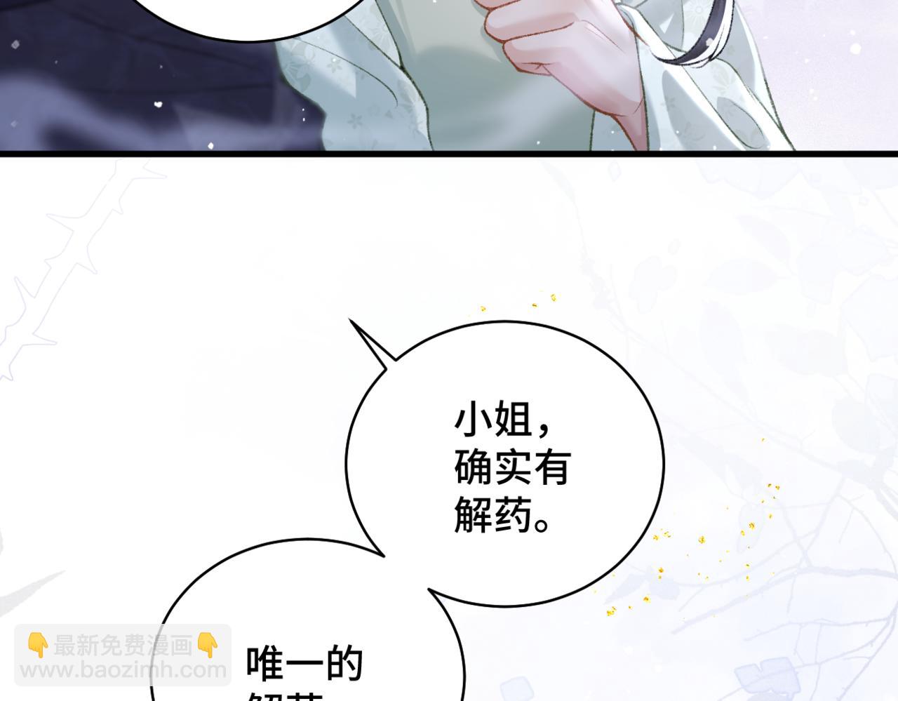 第33话 我是你的器具(1/3)-第35话