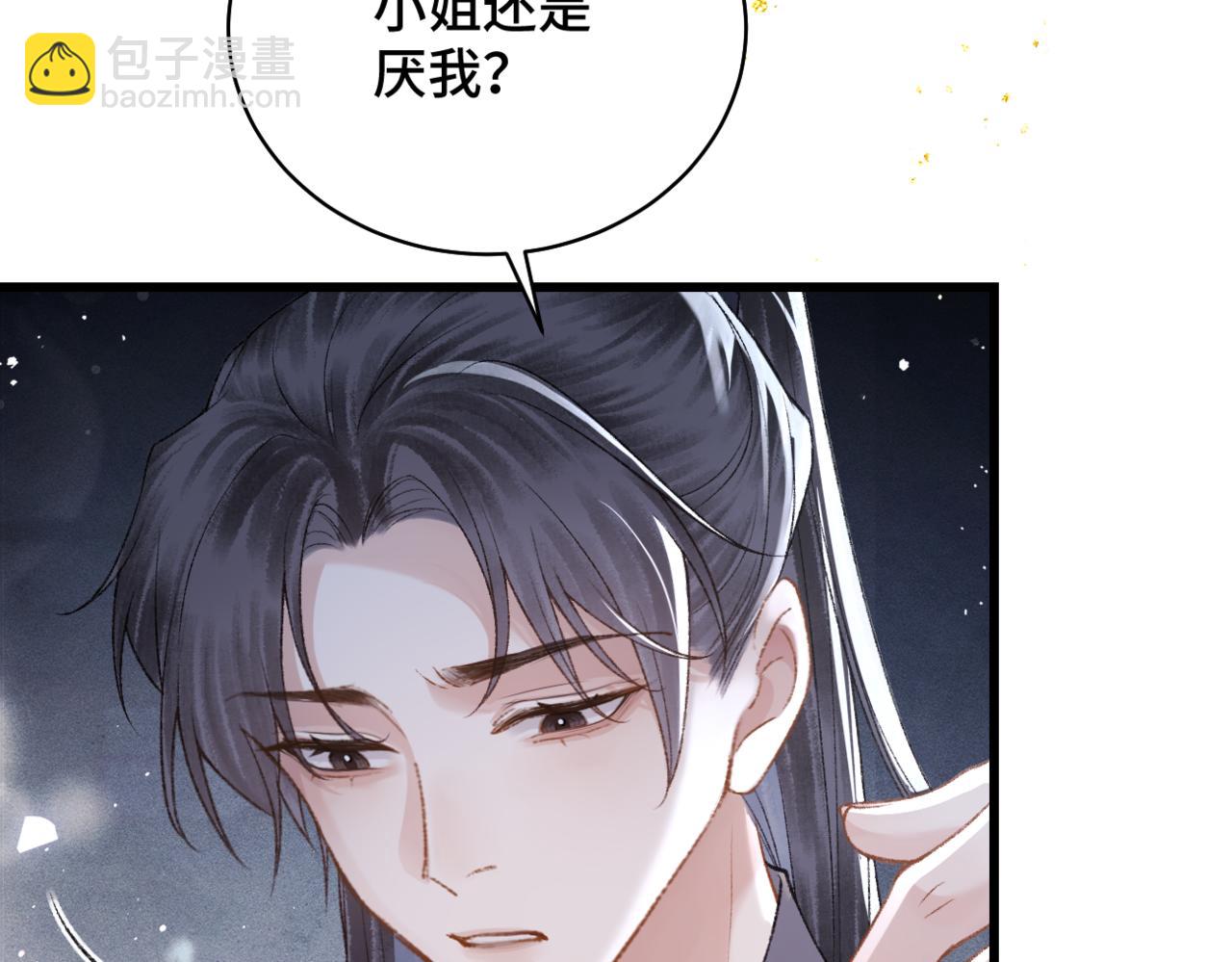 第33话 我是你的器具(1/3)-第35话