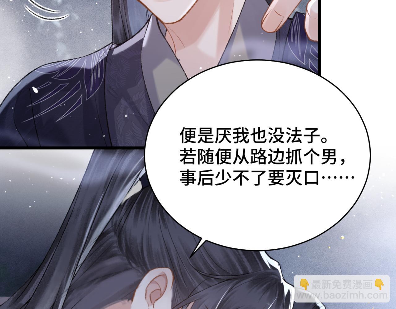 第33话 我是你的器具(1/3)-第35话