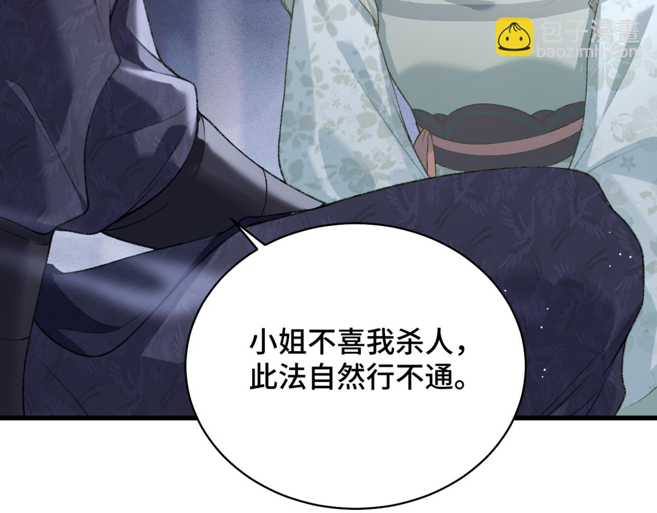 第33话 我是你的器具(1/3)-第35话