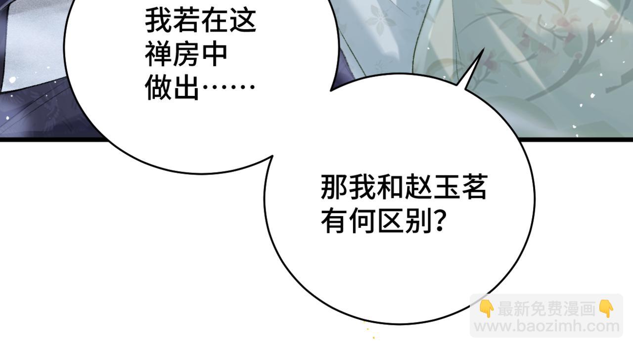 第33话 我是你的器具(1/3)-第35话