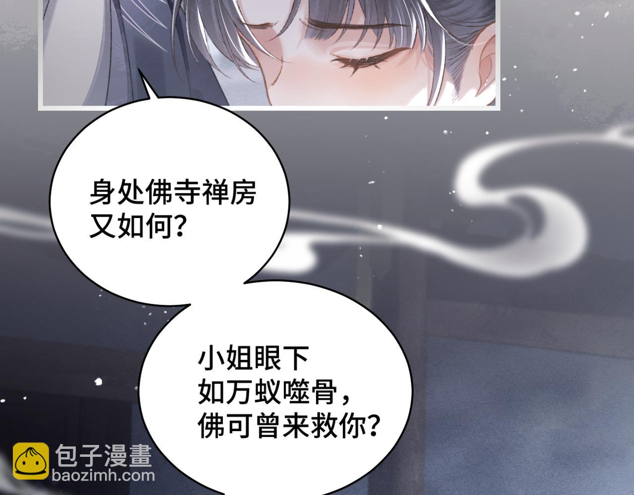 第33话 我是你的器具(1/3)-第35话