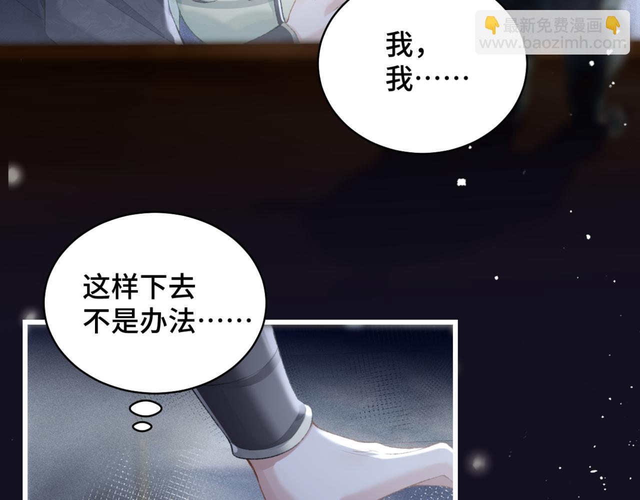 第33话 我是你的器具(1/3)-第35话