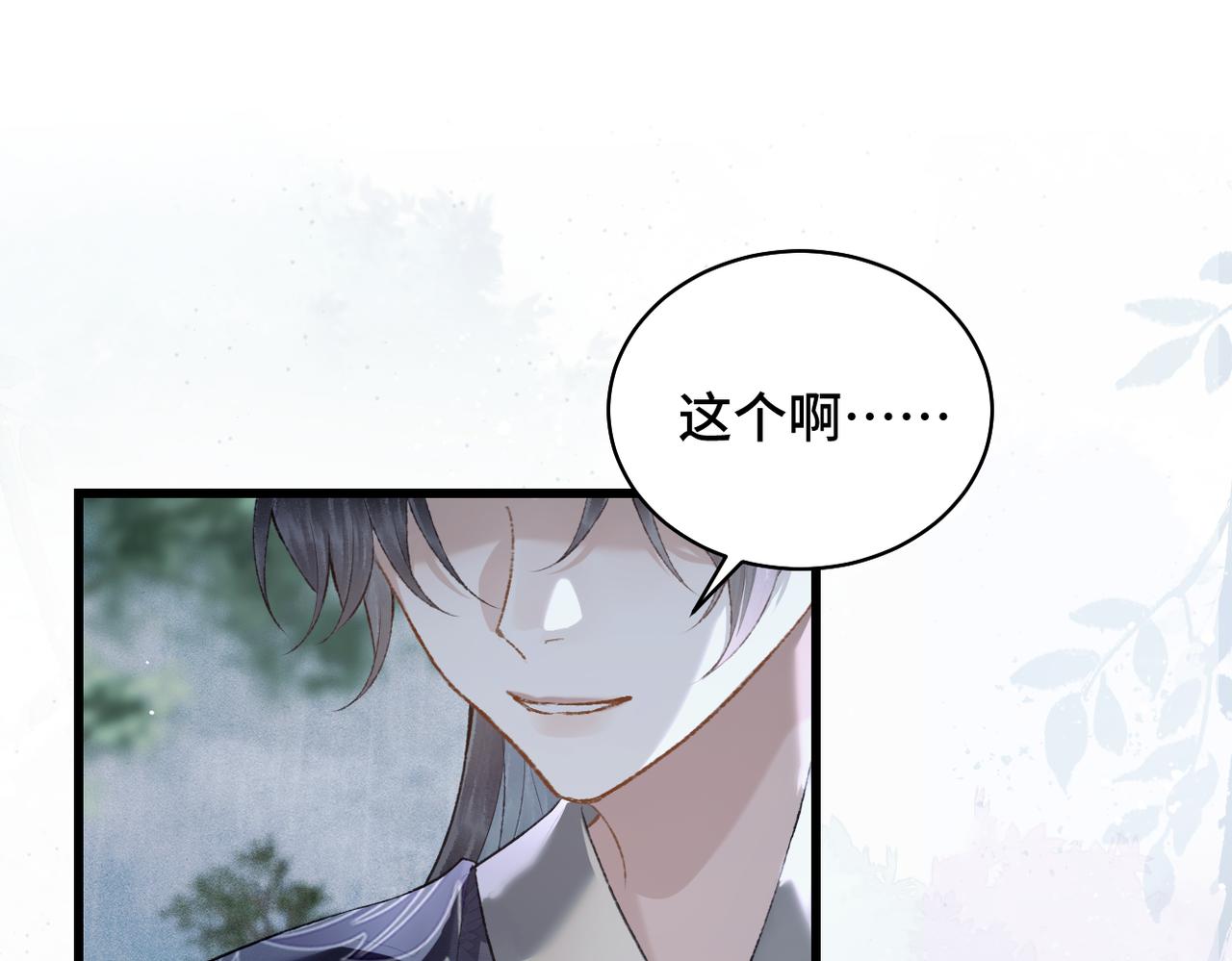 第35话 问话(1/3)-第37话