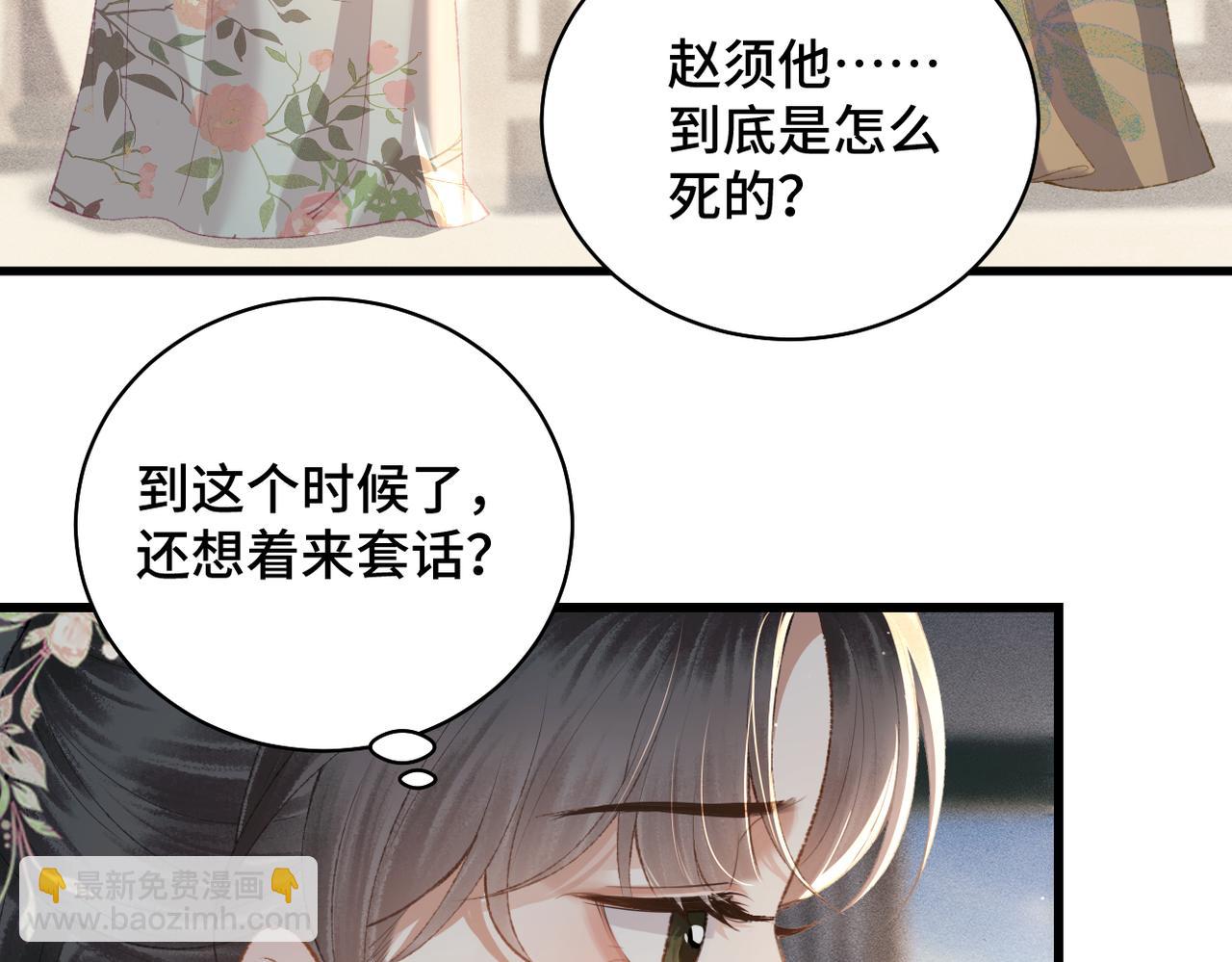 第35话 问话(1/3)-第37话
