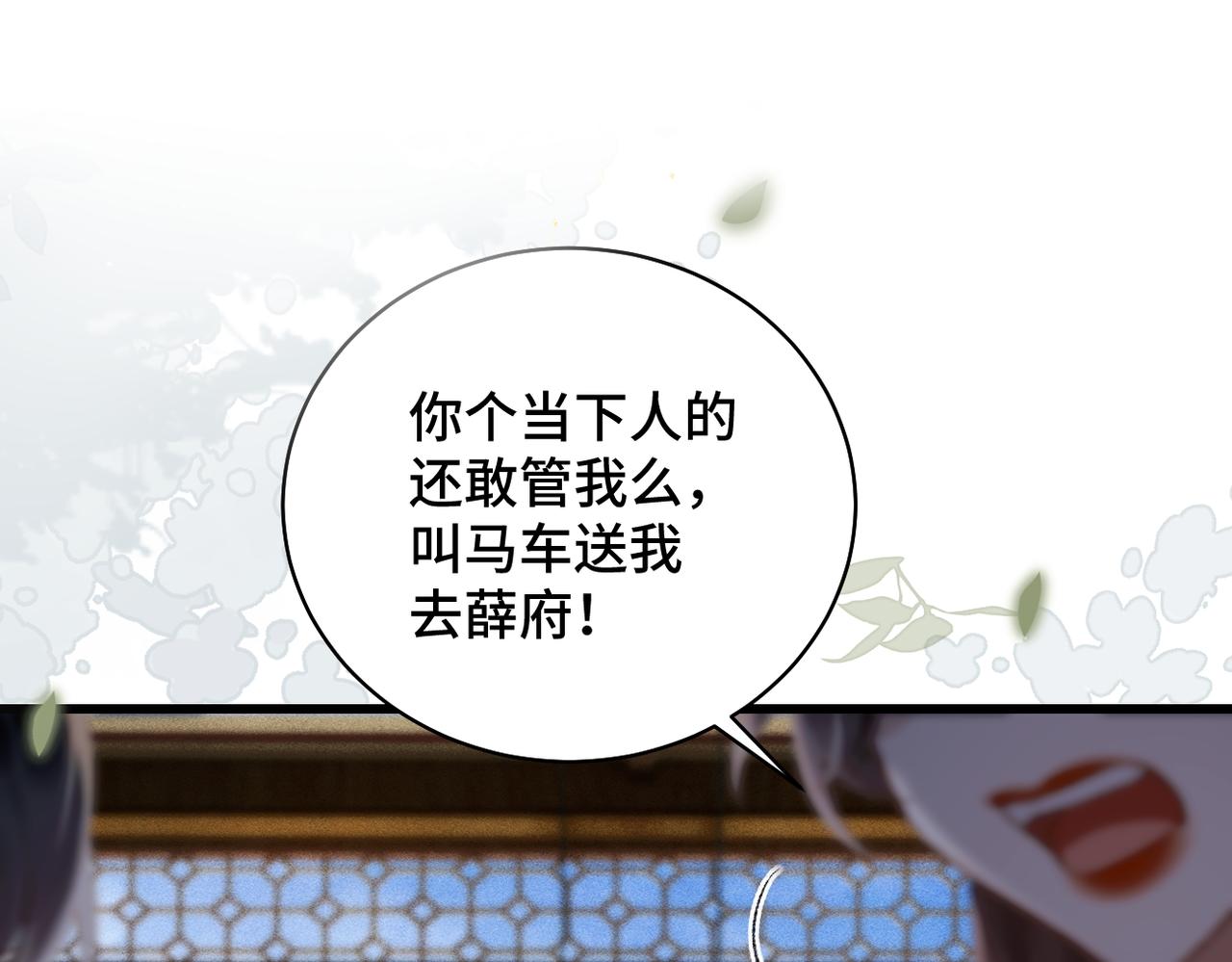 第37话 无名之辈(1/2)-第39话