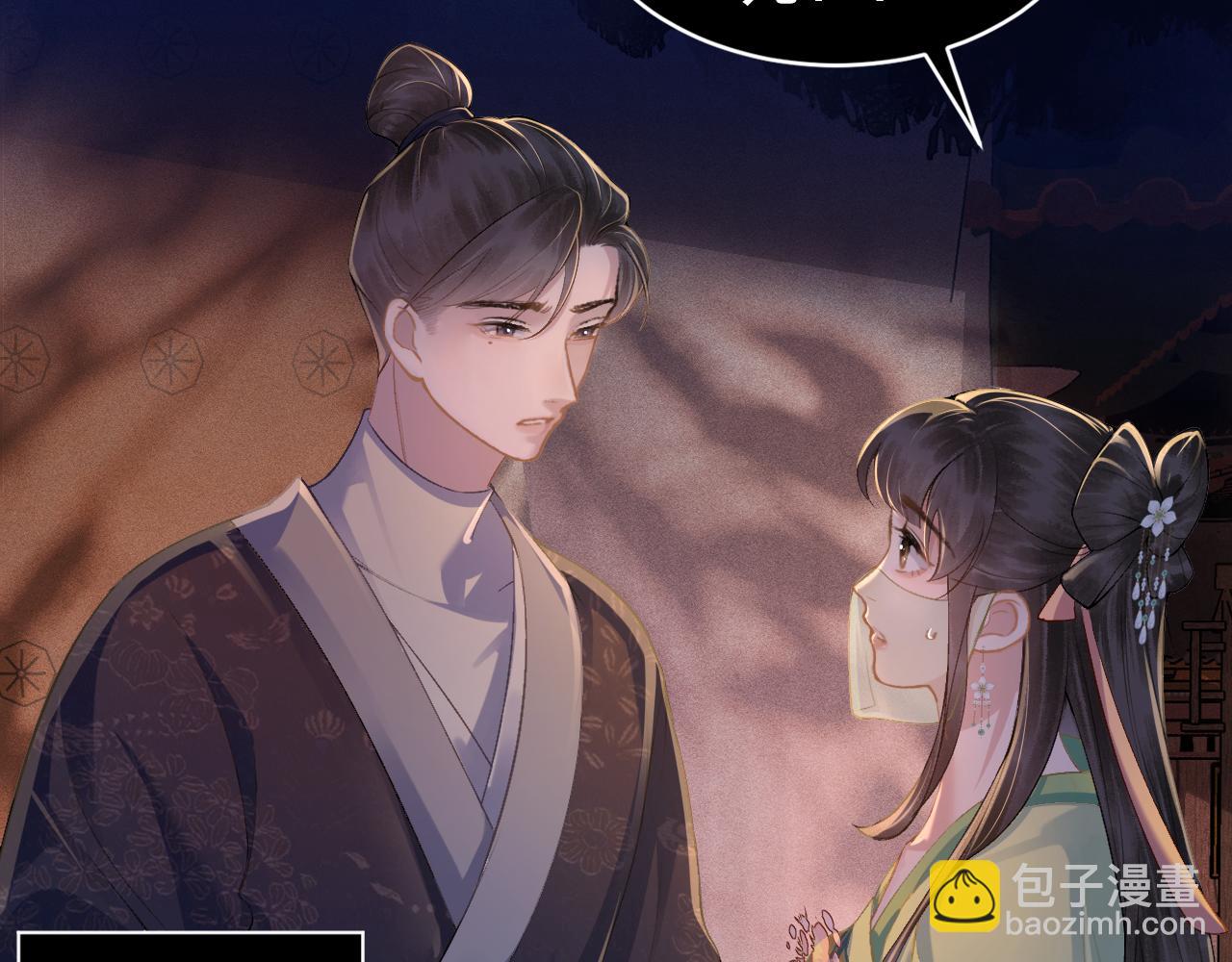 第4话 落魄(1/3)-第5话