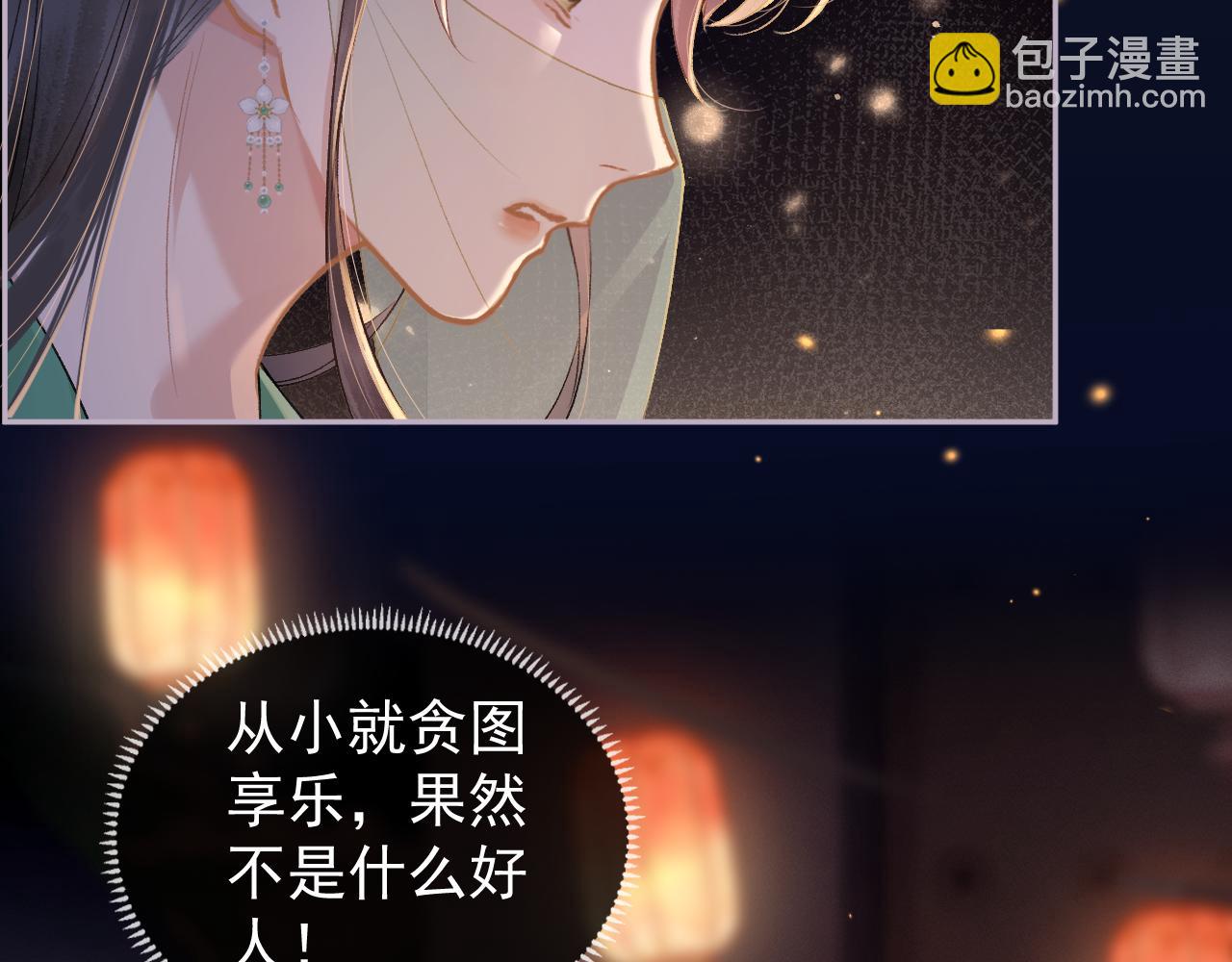 第4话 落魄(1/3)-第5话