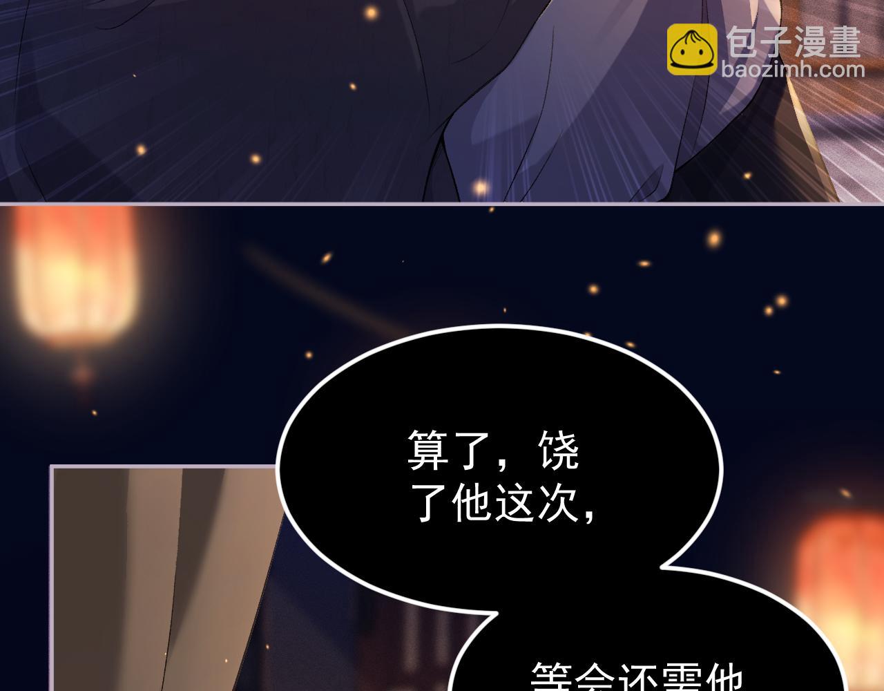 第4话 落魄(1/3)-第5话