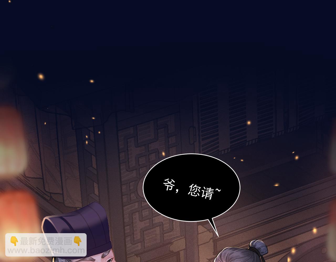 第4话 落魄(1/3)-第5话