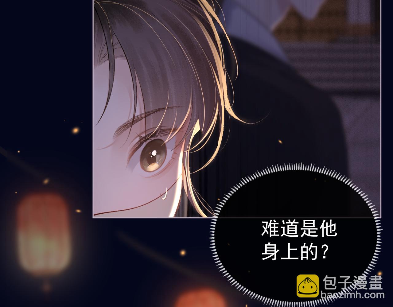 第4话 落魄(1/3)-第5话