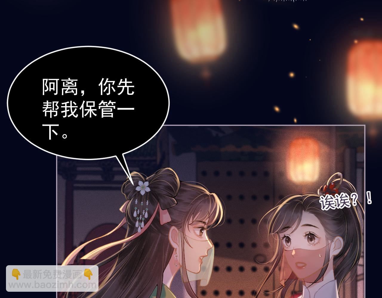 第4话 落魄(1/3)-第5话