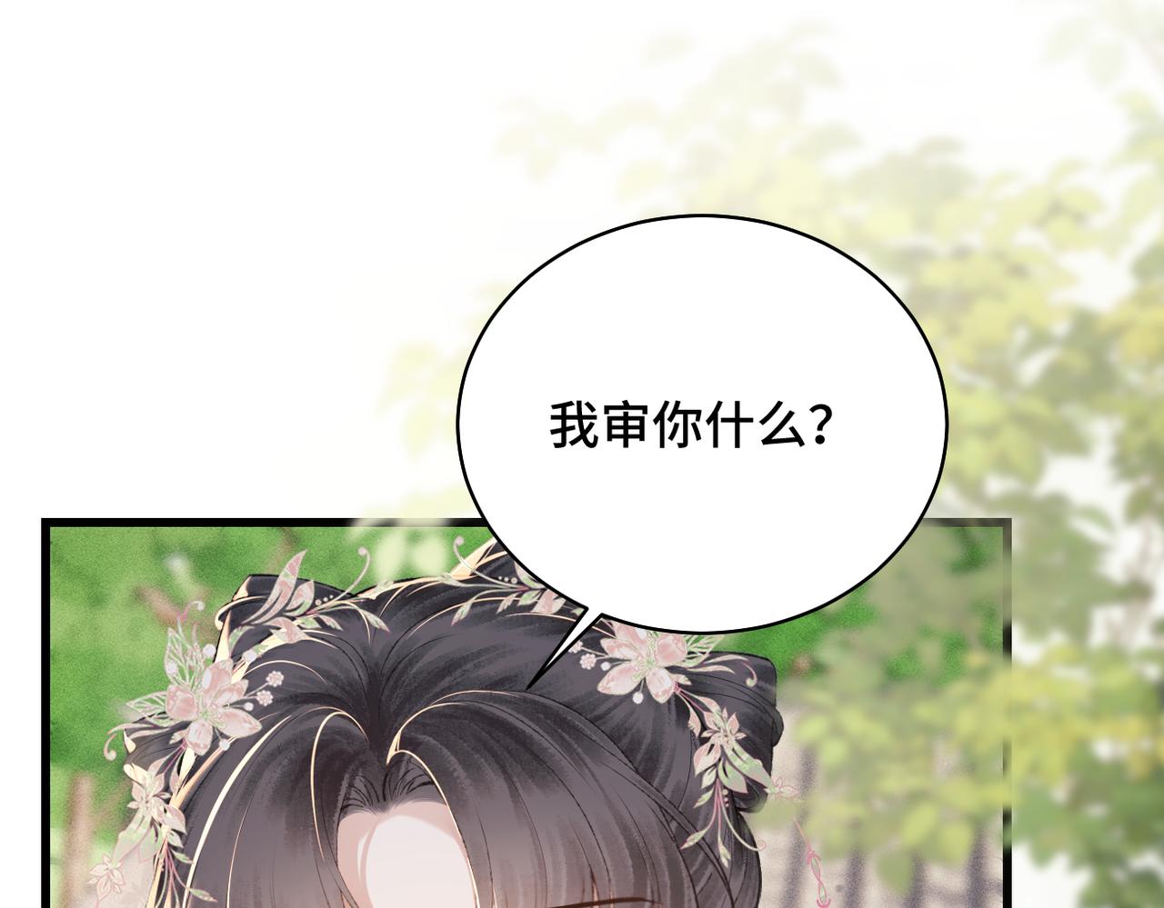 第39话 暗察死因(1/3)-第41话