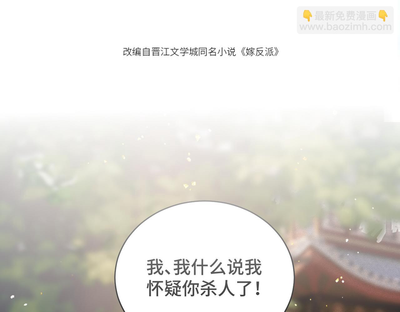 第39话 暗察死因(1/3)-第41话