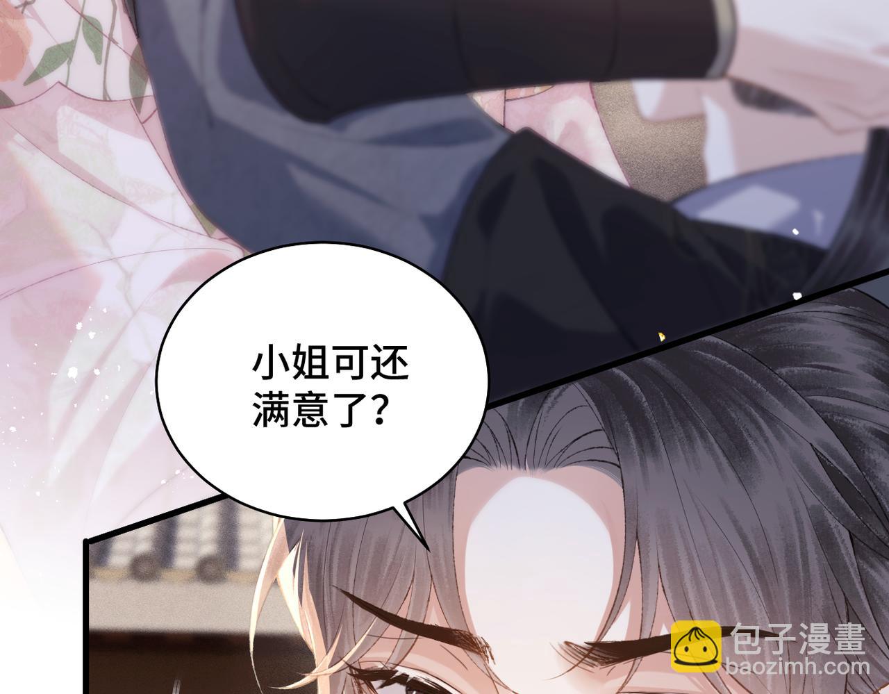 第39话 暗察死因(1/3)-第41话