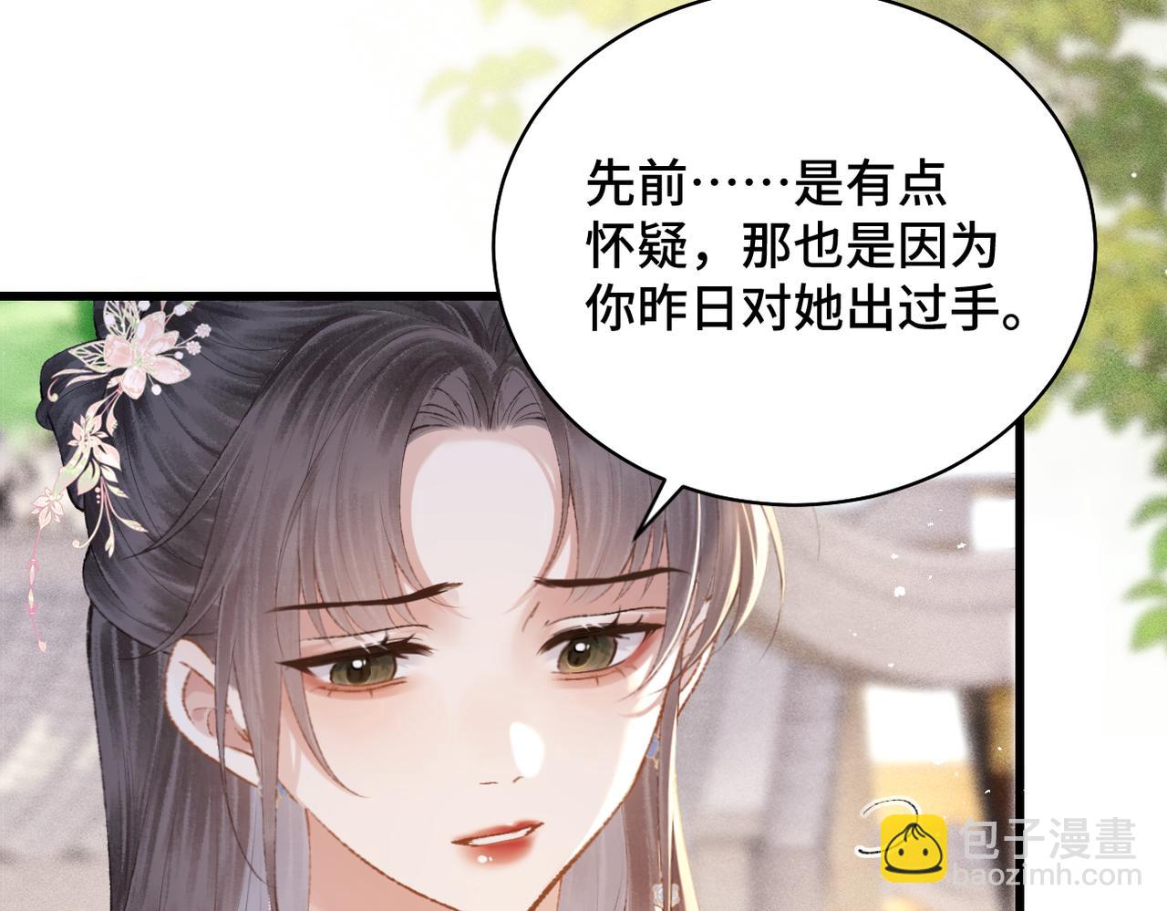第39话 暗察死因(1/3)-第41话