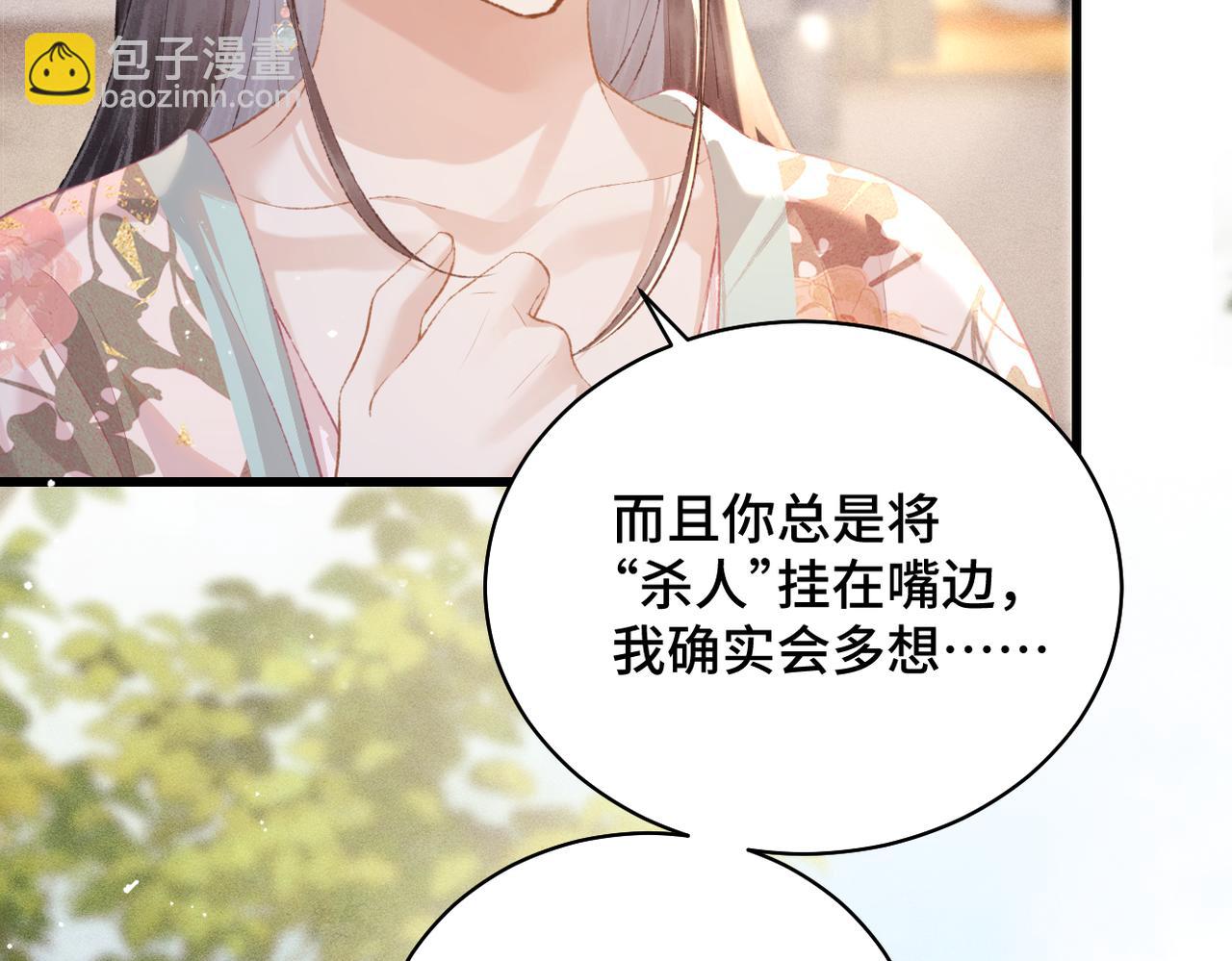 第39话 暗察死因(1/3)-第41话