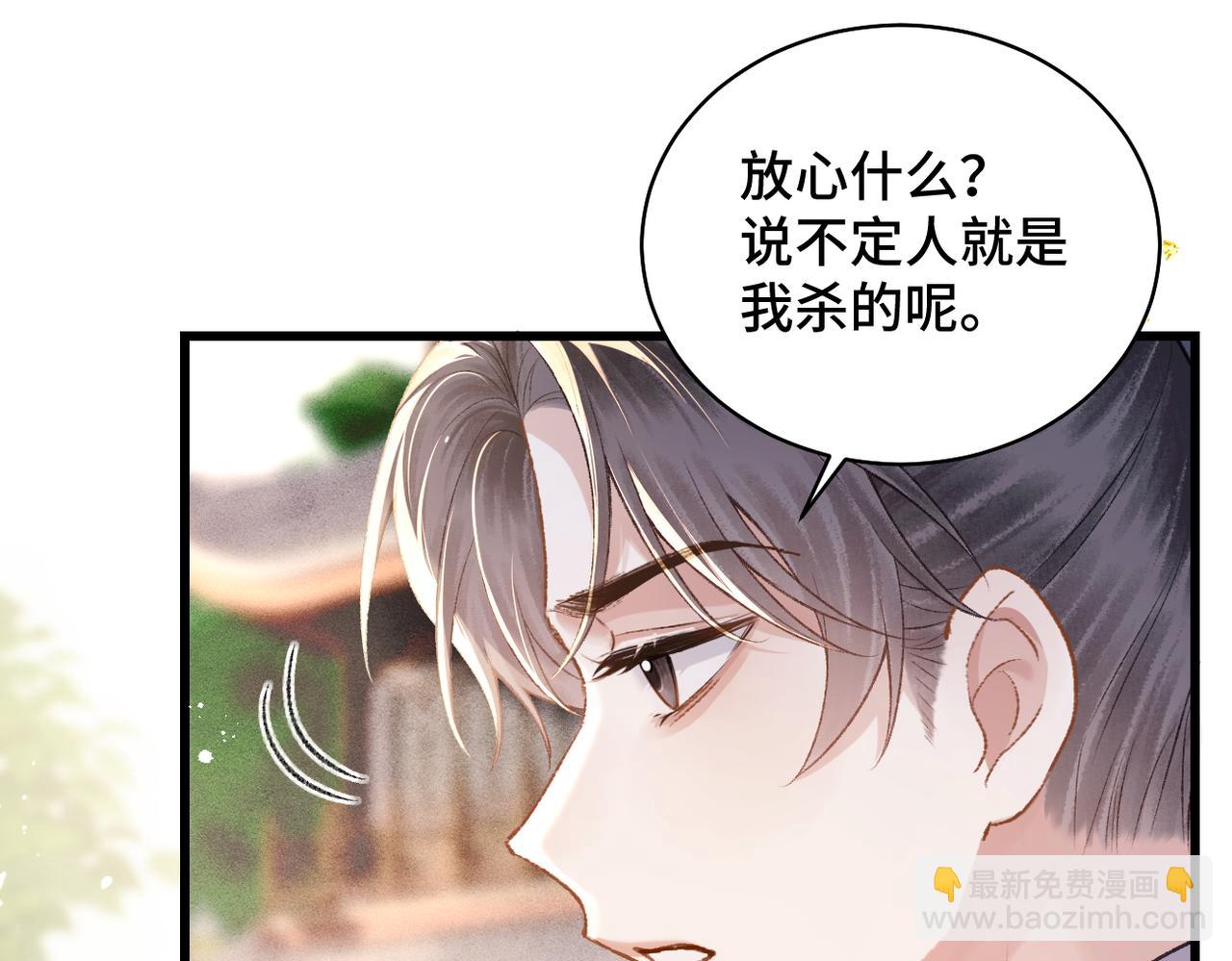 第39话 暗察死因(1/3)-第41话