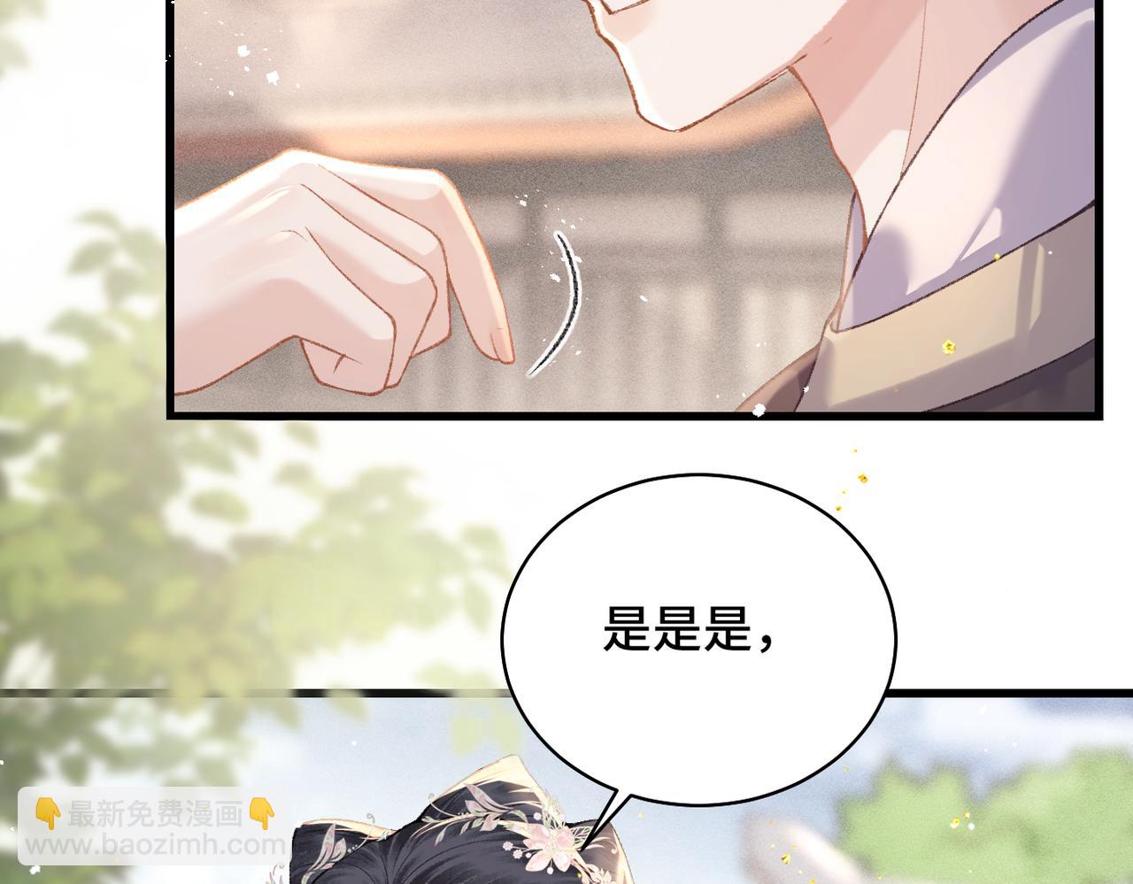 第39话 暗察死因(1/3)-第41话