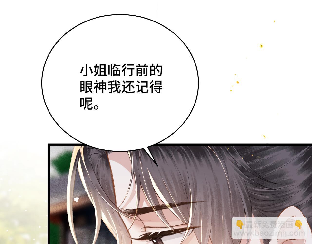 第39话 暗察死因(1/3)-第41话