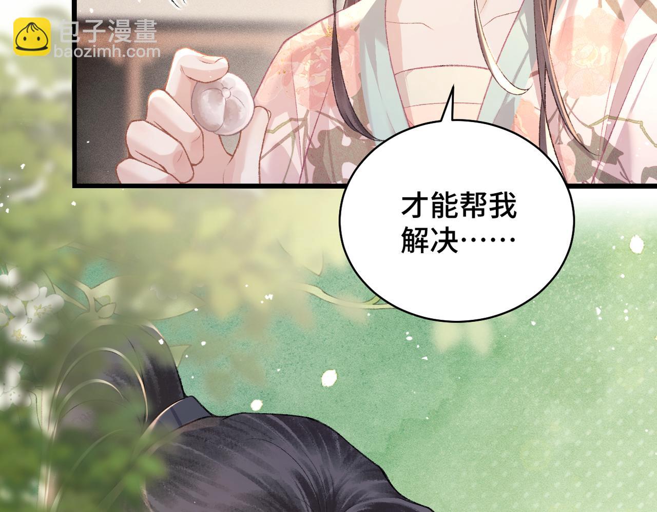 第39话 暗察死因(1/3)-第41话