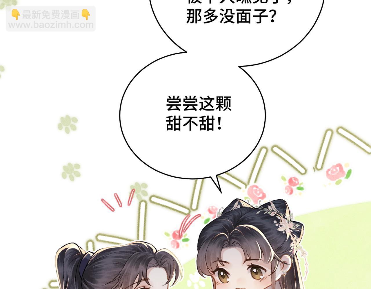第39话 暗察死因(1/3)-第41话