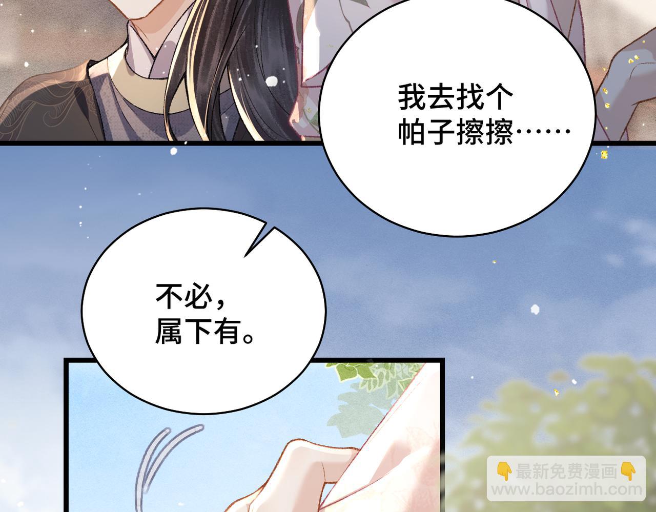 第39话 暗察死因(1/3)-第41话