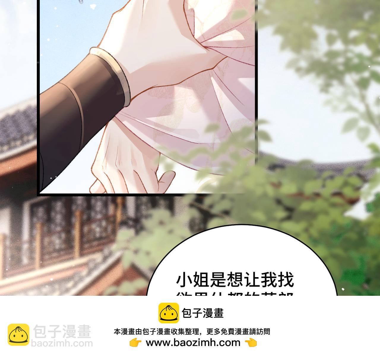 第39话 暗察死因(1/3)-第41话