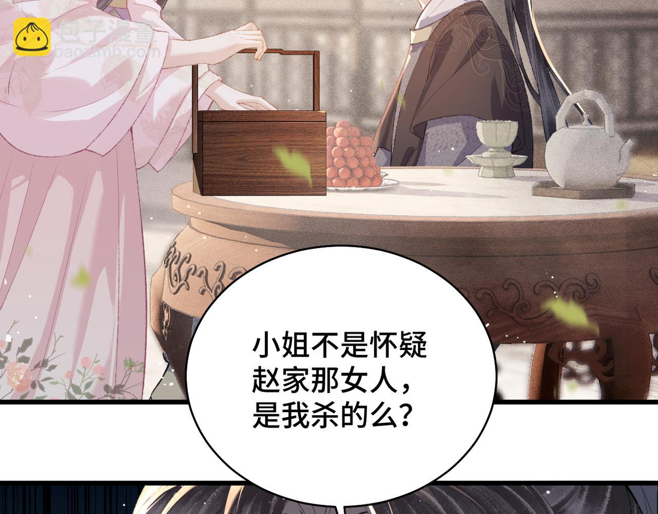 第39话 暗察死因(1/3)-第41话