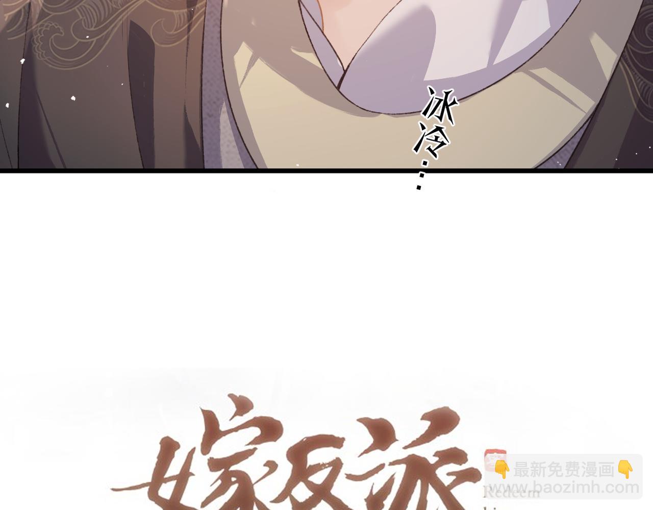 第39话 暗察死因(1/3)-第41话