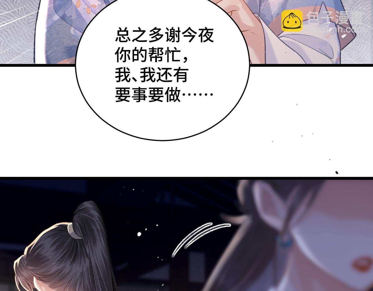 第44话 回程之路(1/3)-第47话