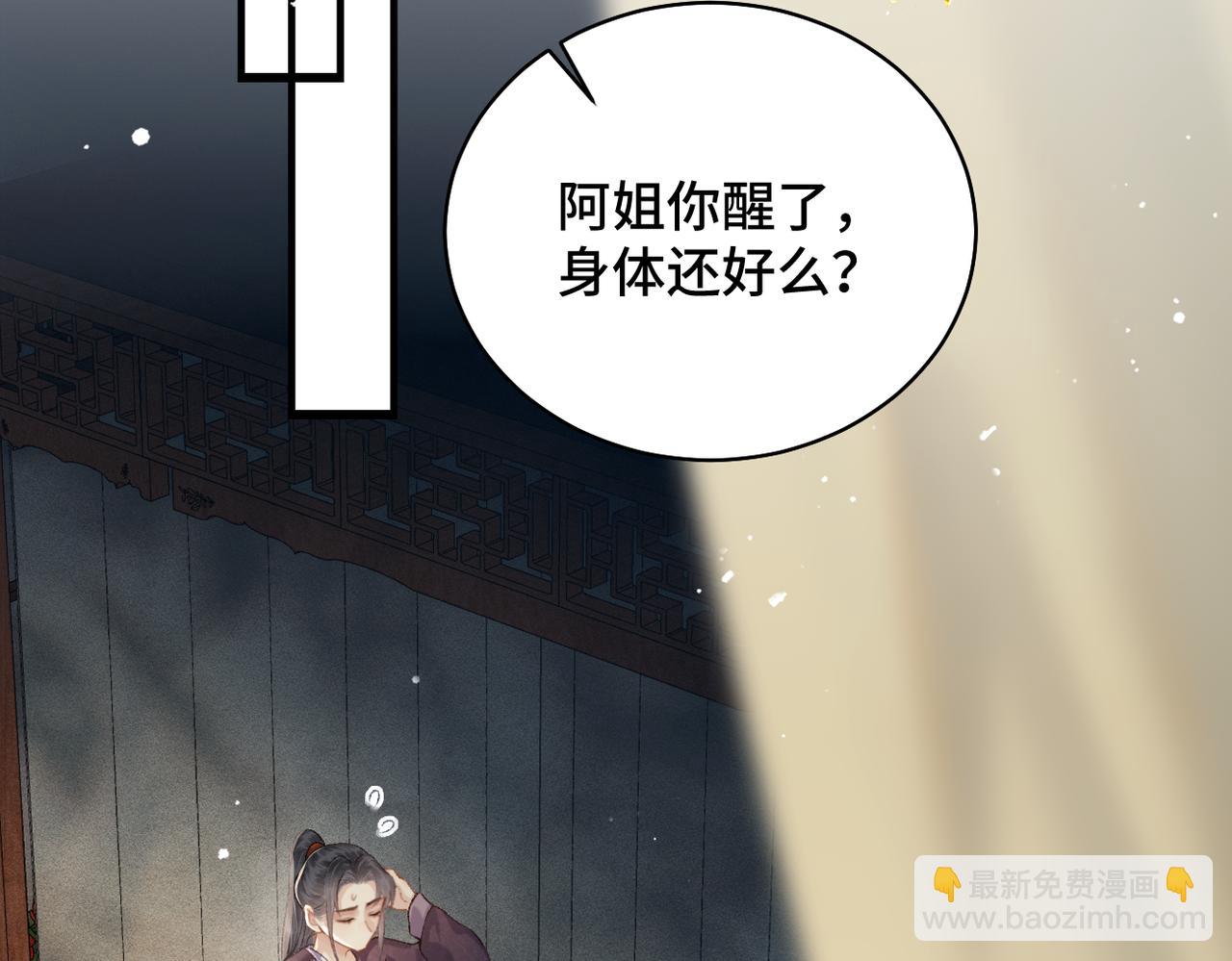 第44话 回程之路(1/3)-第47话