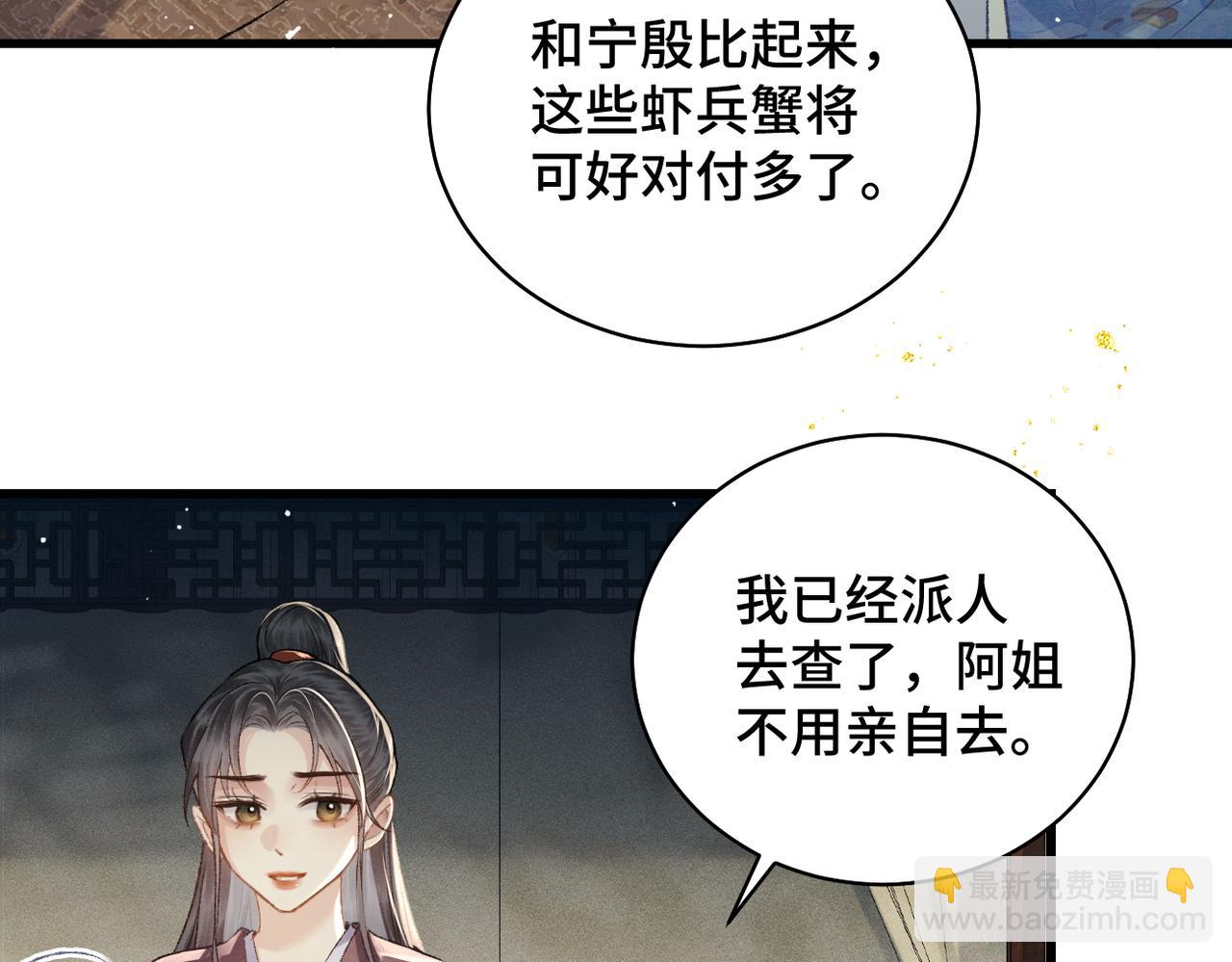 第44话 回程之路(1/3)-第47话