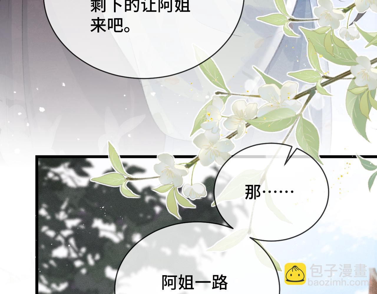 第44话 回程之路(1/3)-第47话