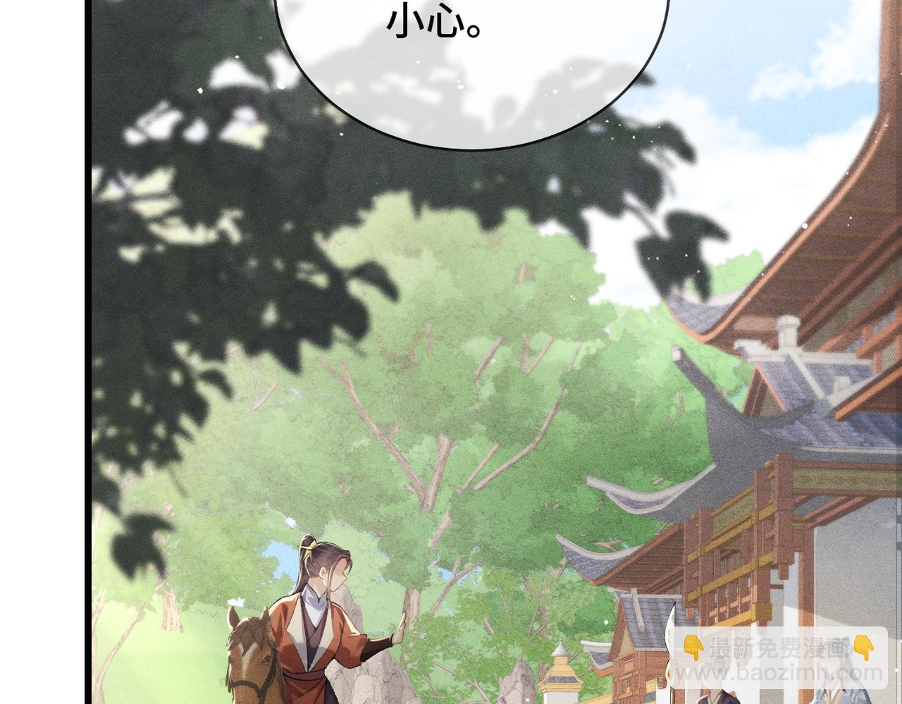 第44话 回程之路(1/3)-第47话