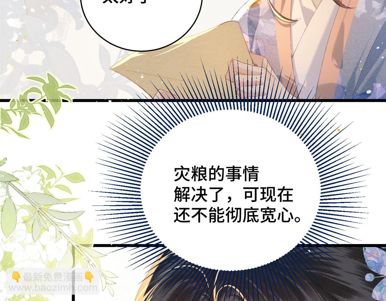 第44话 回程之路(1/3)-第47话