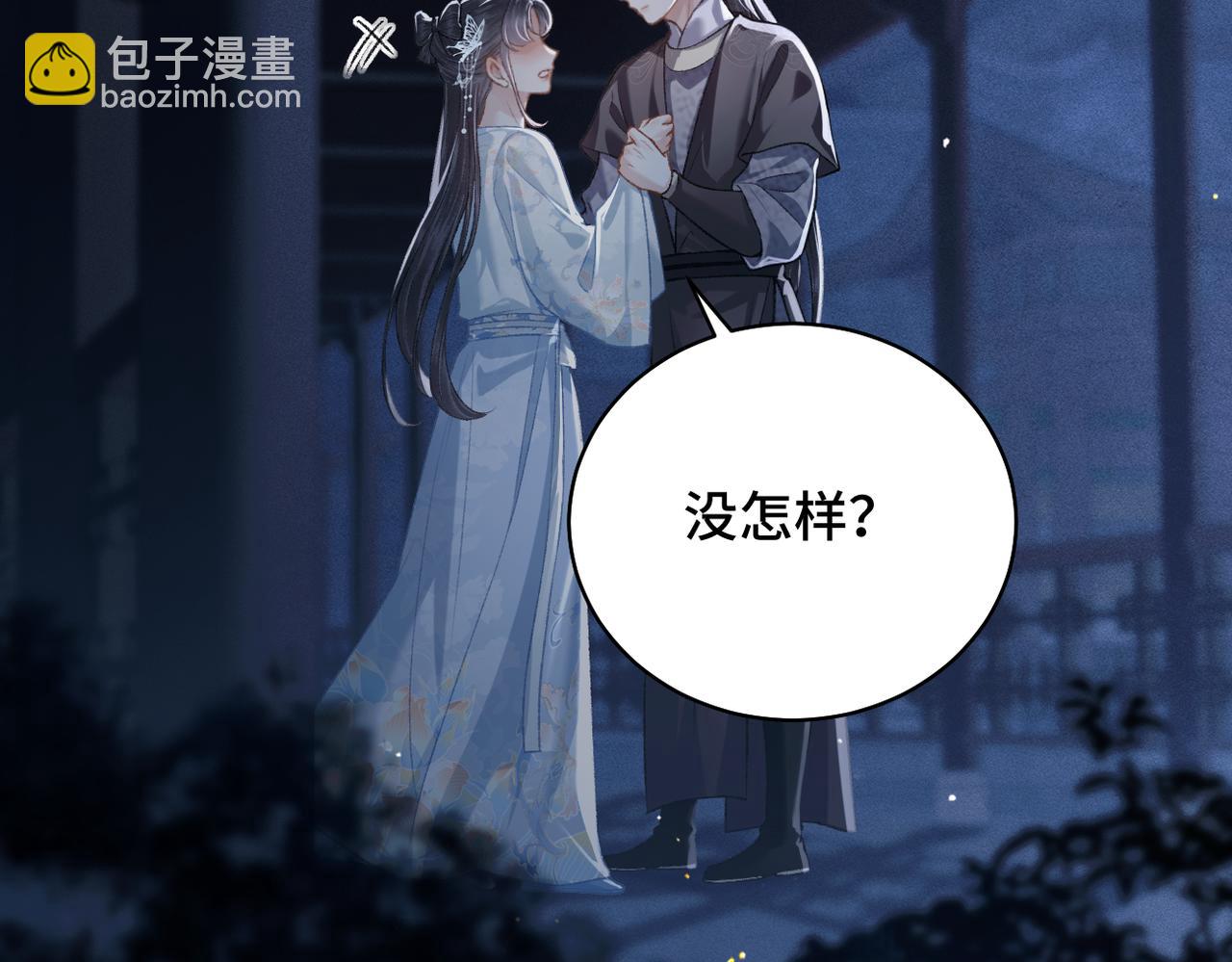 第46话 棋子(1/3)-第49话
