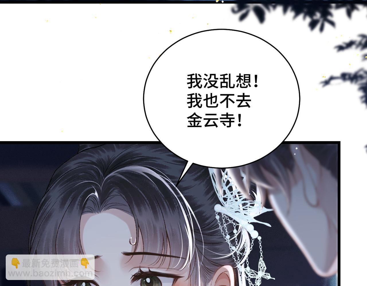第46话 棋子(1/3)-第49话