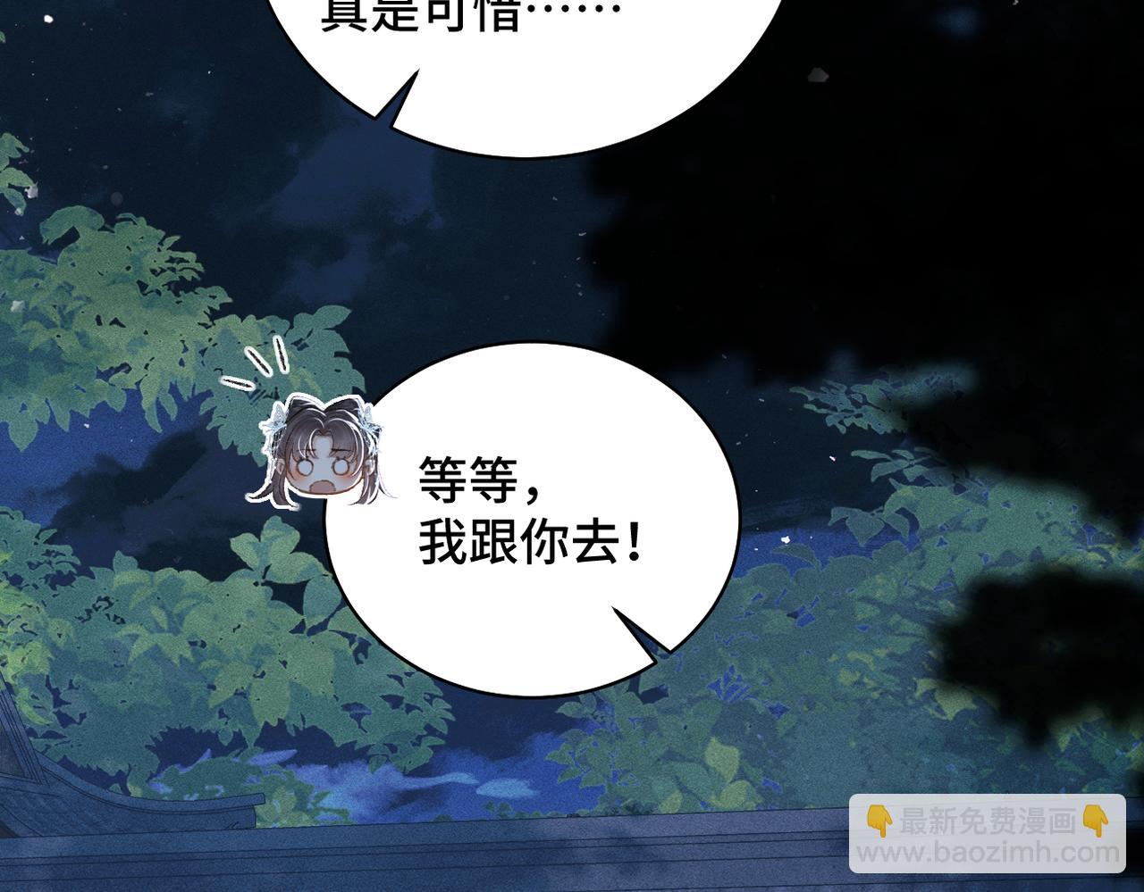 第46话 棋子(1/3)-第49话