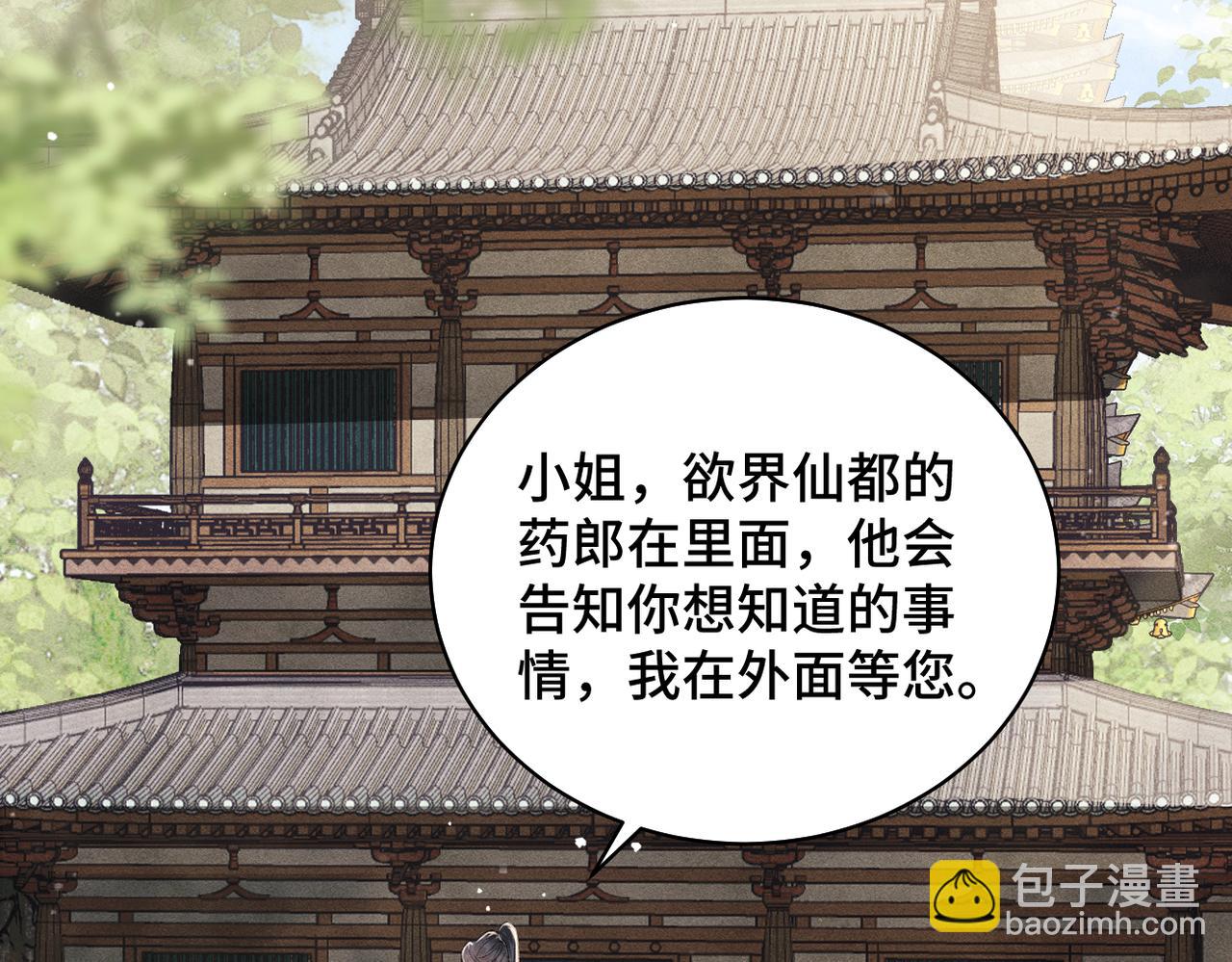 第46话 棋子(1/3)-第49话