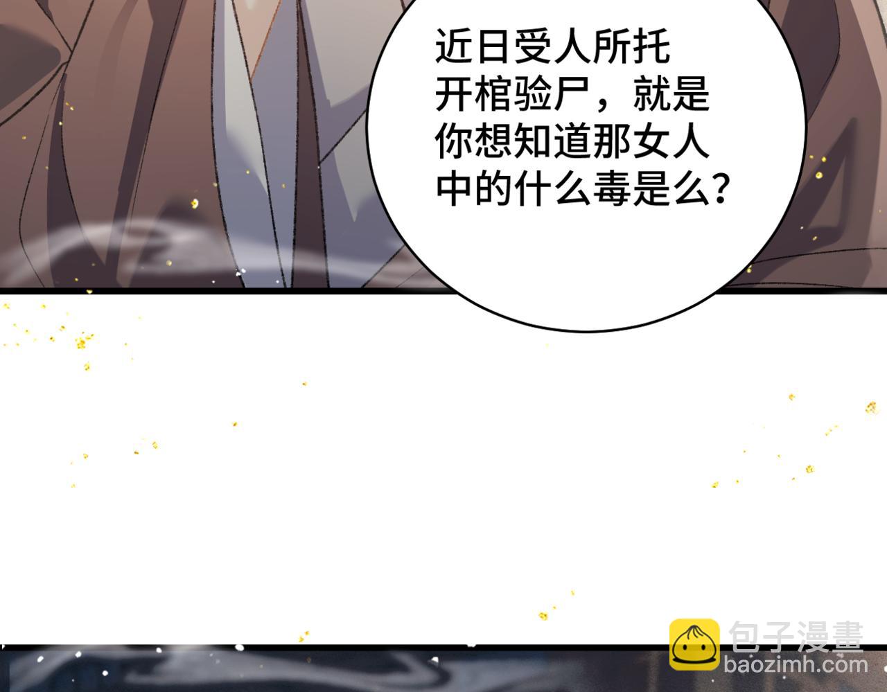 第46话 棋子(1/3)-第49话