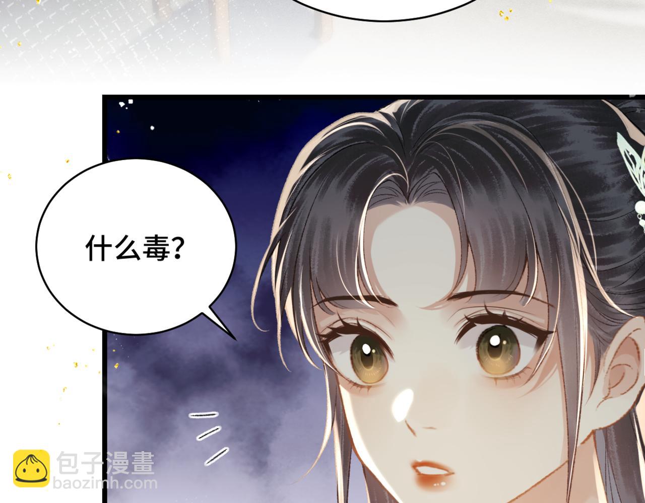 第46话 棋子(1/3)-第49话