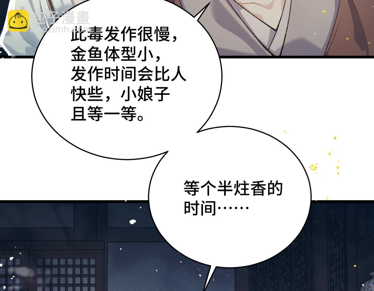 第46话 棋子(1/3)-第49话