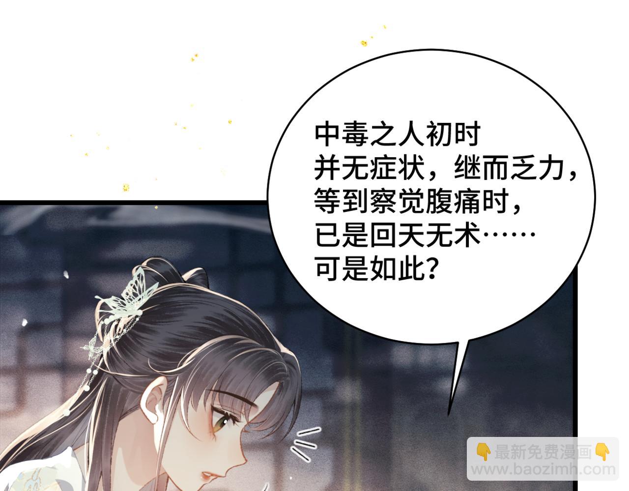 第46话 棋子(1/3)-第49话